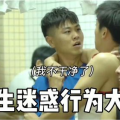 娱乐吃瓜酱男生加分行为,揭秘男生加分行为大揭秘