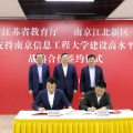 南京建设工程信息网,权威发布，全面覆盖城市建设信息平台”