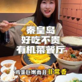 娱乐吃瓜酱四川,揭秘四川美食背后的故事