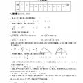 八年级数学下册期中试卷,“八年级数学下册期中试卷知识点解析与解题技巧”