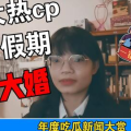 娱乐大事件吃瓜,揭秘最新大事件吃瓜指南