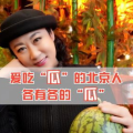 娱乐八卦是吃瓜,揭秘“吃瓜群众”背后的娱乐八卦世界