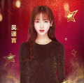 吃瓜娱乐圈吴谨言是谁,娱乐圈的瓜中明星