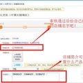 一个淘宝会员能在淘宝开几家店,了解规则，轻松开设多家店铺