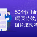 网页图片特效,图片特效生成技术解析与应用