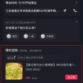 抖音吃瓜娱乐,揭秘网红圈幕后故事