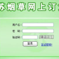 南通烟草网上订货,便捷高效的新零售模式解析”