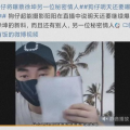 八卦娱乐圈吃瓜蔡徐坤,蔡徐坤成焦点，吃瓜群众热议不断