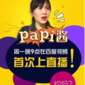 娱乐吃瓜酱直播在哪看啊,揭秘观看平台与时间