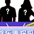 吃瓜娱乐间,吃瓜娱乐间独家爆料
