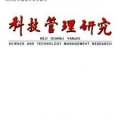 管理科学与工程期刊,前沿研究与实践探索的汇聚平台