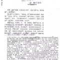 烛之武退秦师原文,烛之武以辞令退秦师