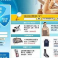 淘宝网首,从个人交易到全球零售商圈的蜕变之路