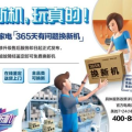 美的小家电售后,365天无忧换新，品质服务引领行业新标杆”