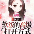 娱乐吃瓜酱吃饭小说免费阅读,饭圈风云下的小说免费阅读之旅