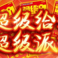超给力,揭秘高效能人士的秘诀与智慧