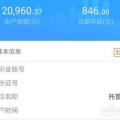 公积金余额查询,公积金余额查询攻略，全方位了解您的公积金账户”