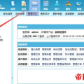 帝国cms二次开发,深入探索与扩展实践