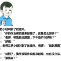小明笑话大全 爆笑,小明爆笑笑话集锦