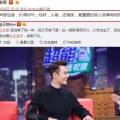 娱乐圈8月吃瓜群众是谁,揭秘“吃瓜群众”背后的神秘人物