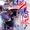 仙魔同修叶小川,叶小川的修仙传奇