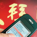 荤段子短信,荤段子短信精选集