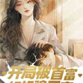 娱乐吃瓜摄影师小说