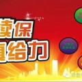 车险续保优惠,如何轻松节省保费
