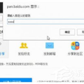吃瓜百度云网盘提取码,轻松获取热门资源攻略