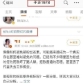 娱乐吃瓜碰瓷片段,吃瓜群众围观明星“互撕”大戏