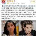 娱乐圈明星集体吃瓜图片,揭秘幕后真相！