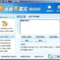 繁体字转换非主流,非主流风格转换新体验